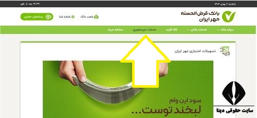 وام 400 تا 900 میلونی طرح نورا 